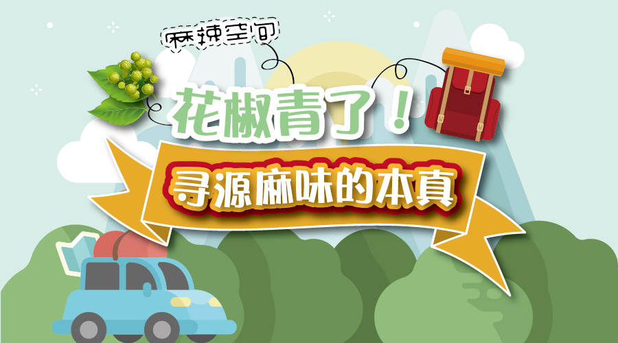 【麻辣空間】承辦的國慶節(jié)瀘州萬人火鍋節(jié)盛大落幕！