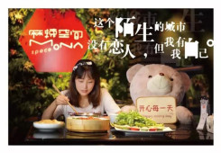 一個(gè)人不敢吃火鍋？來(lái)麻辣空間想吃就吃！
