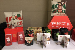 2018成都火鍋盛典開(kāi)幕,麻辣空間獲年度最具品牌價(jià)值獎(jiǎng)
