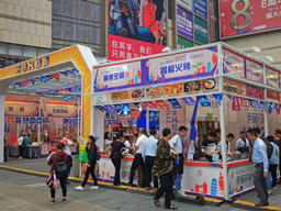麻辣空間參展高新伊藤環球風情美食街，越夜越美味！