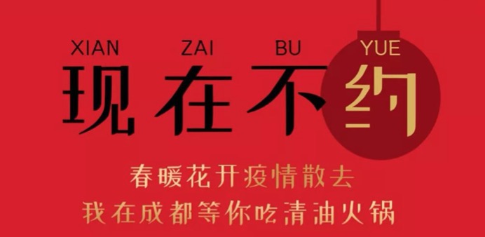 現在不約，為了您的健康少出行，我們開通美味到家服務！