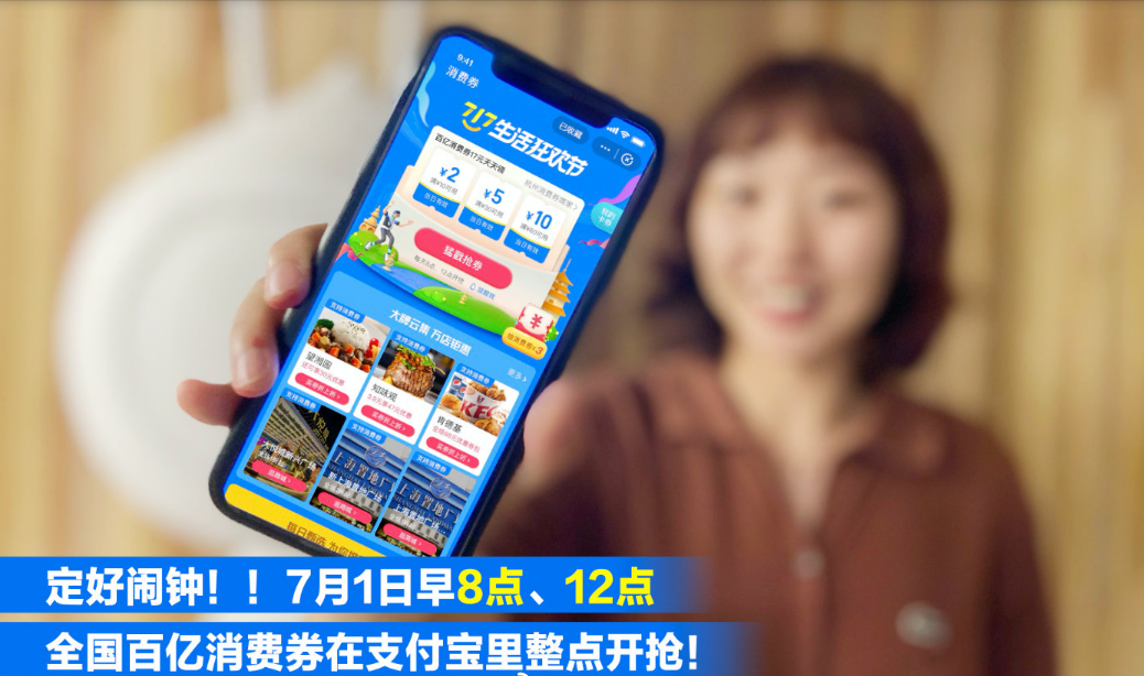 全國版消費券7月1日開搶！連搶17天！